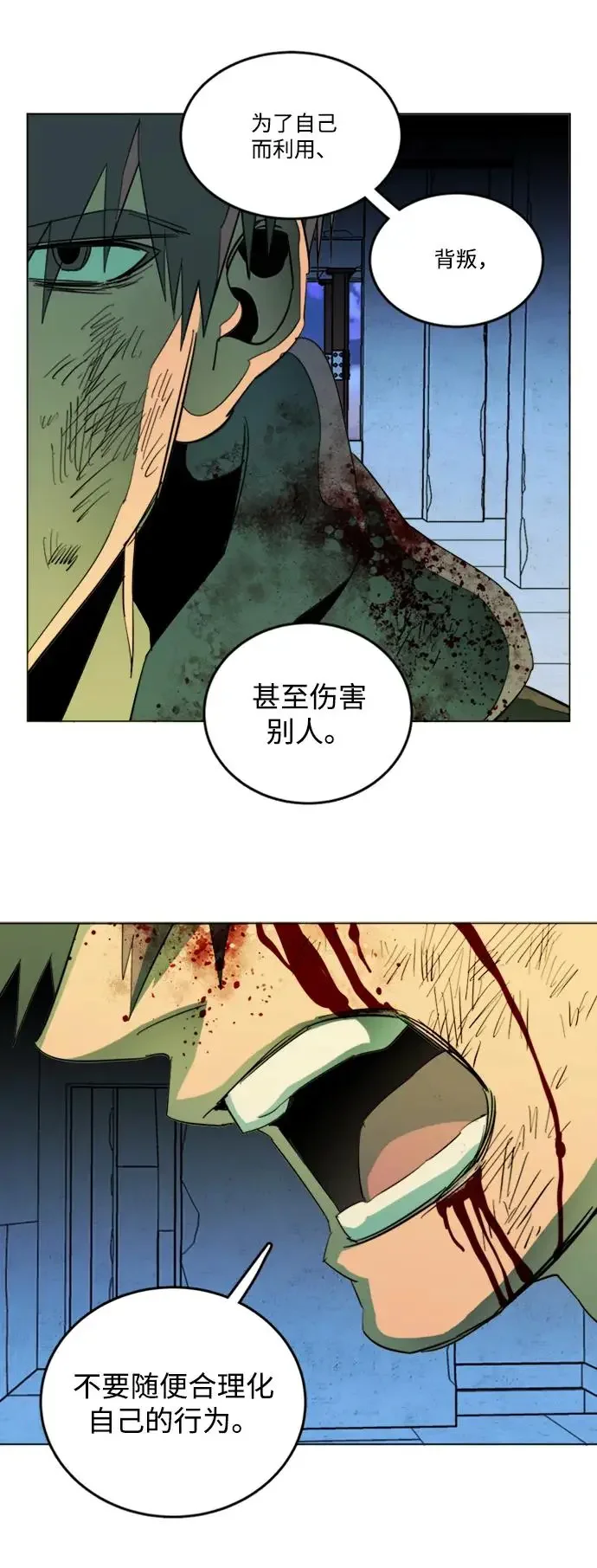 平行都市 第二十四章（4）_兄弟 第53页