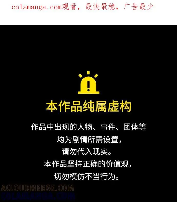 平行都市 第二十四章（4）_兄弟 第1页