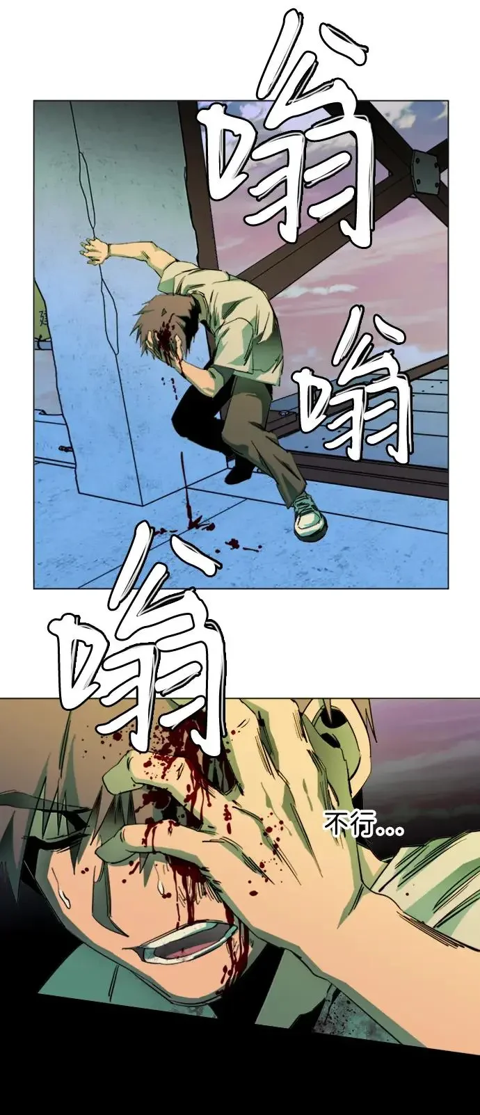 平行都市 第二十四章（4）_兄弟 第20页