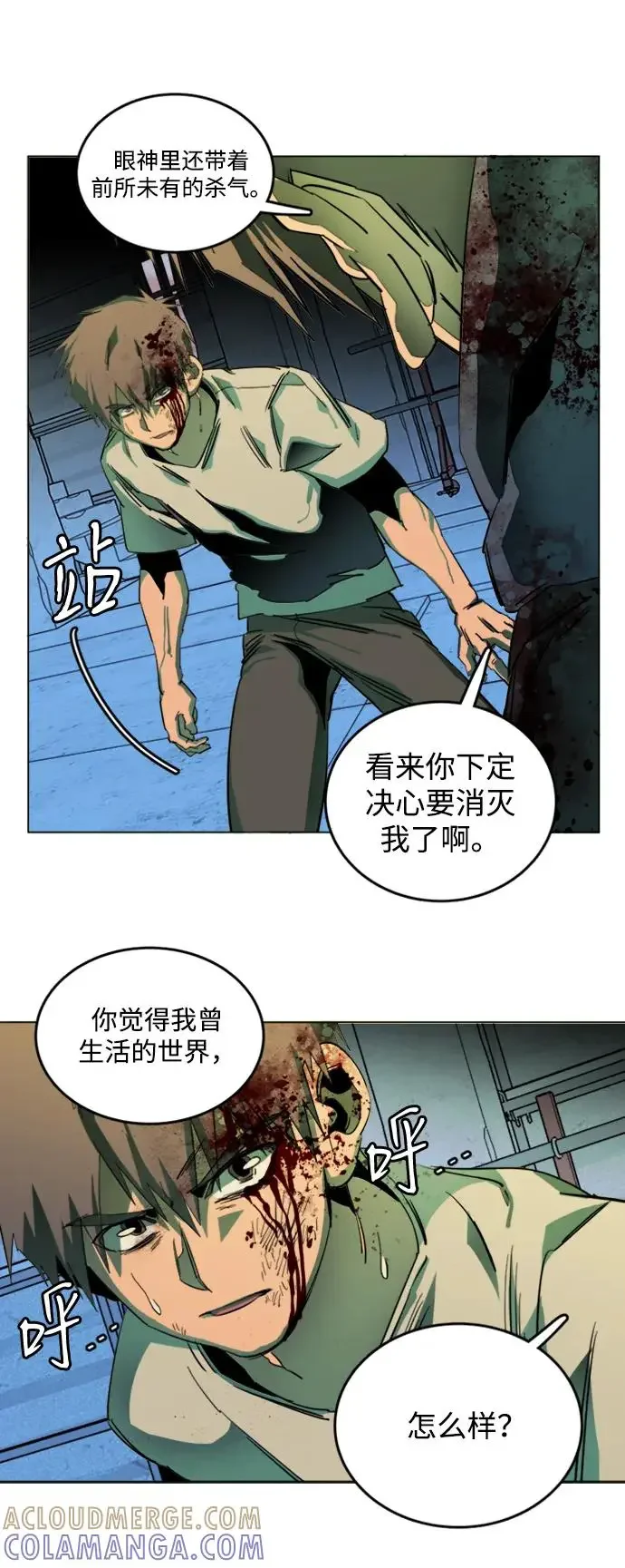 平行都市 第二十四章（4）_兄弟 第46页