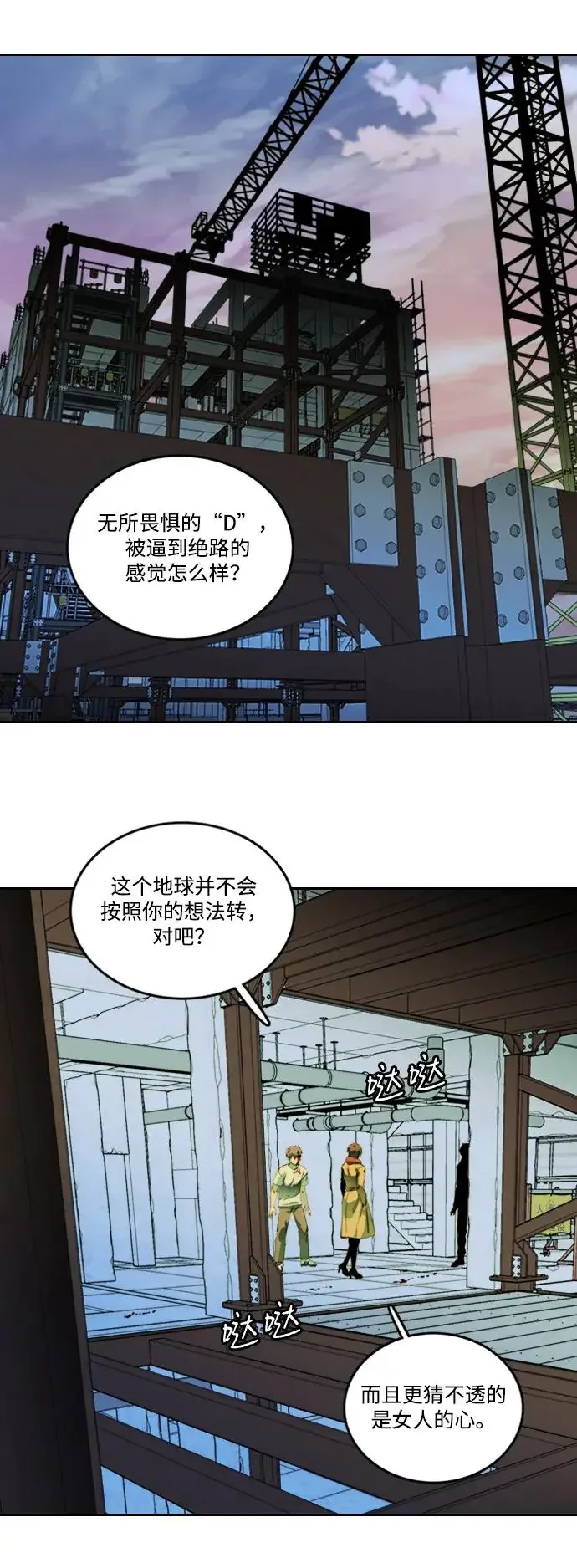 平行都市 第二十四章（5）_兄弟 第50页