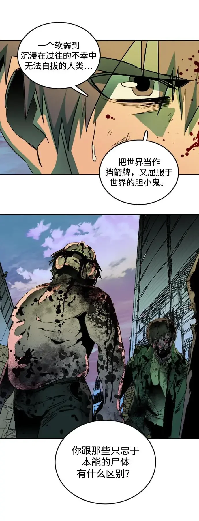 平行都市 第二十四章（5）_兄弟 第5页