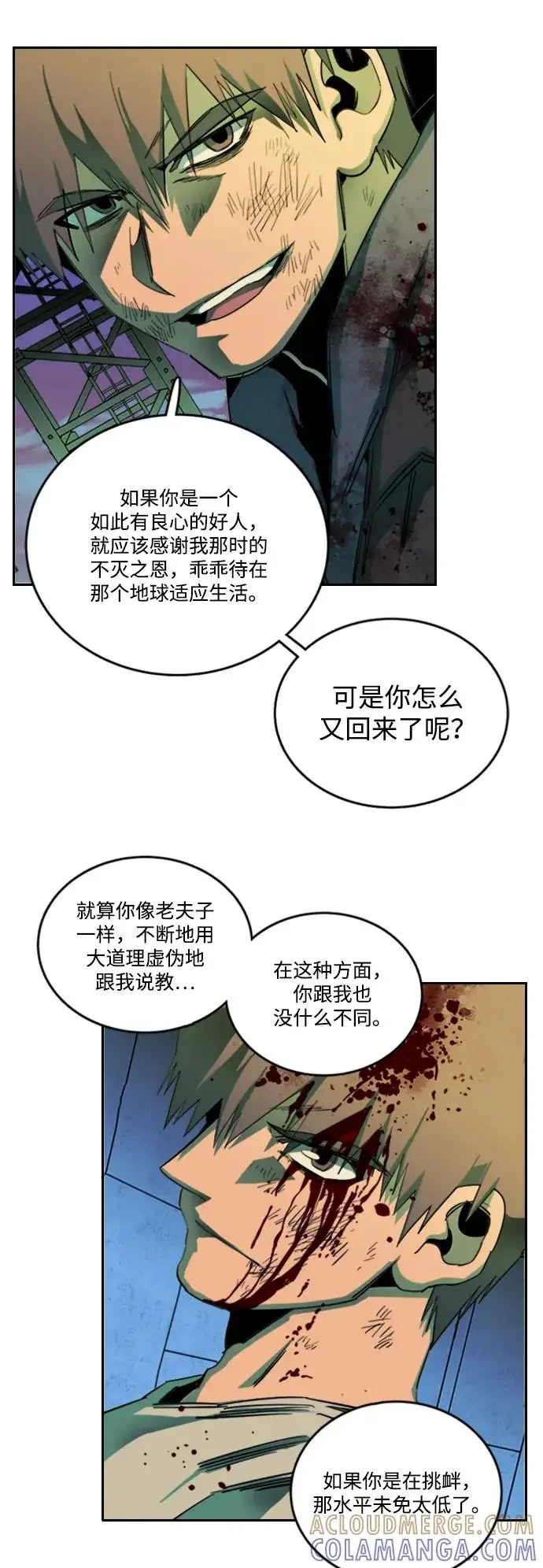 平行都市 第二十四章（5）_兄弟 第13页
