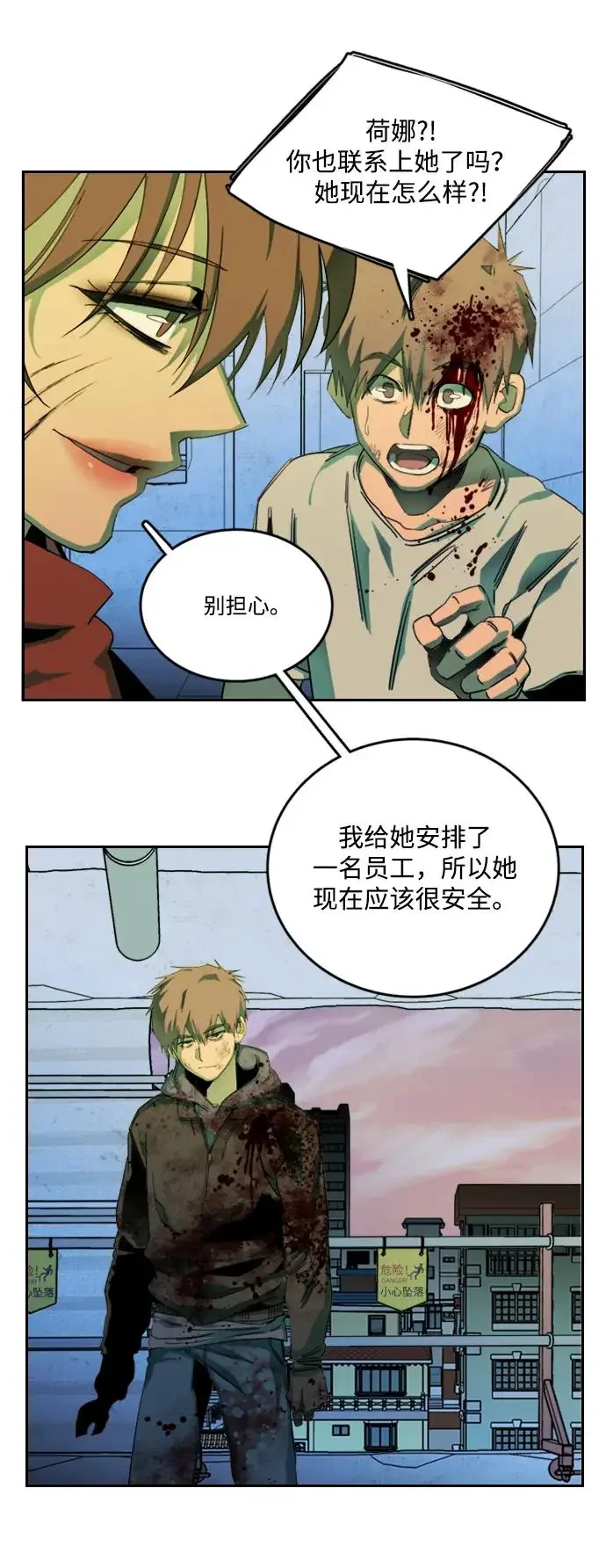 平行都市 第二十四章（5）_兄弟 第48页