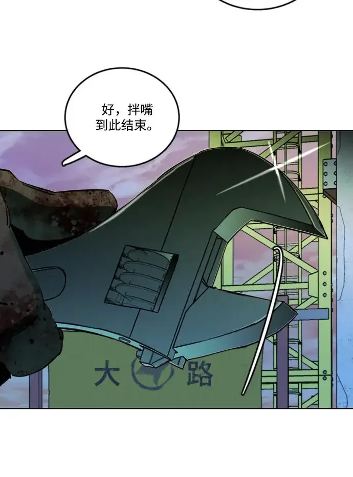 平行都市 第二十四章（5）_兄弟 第14页
