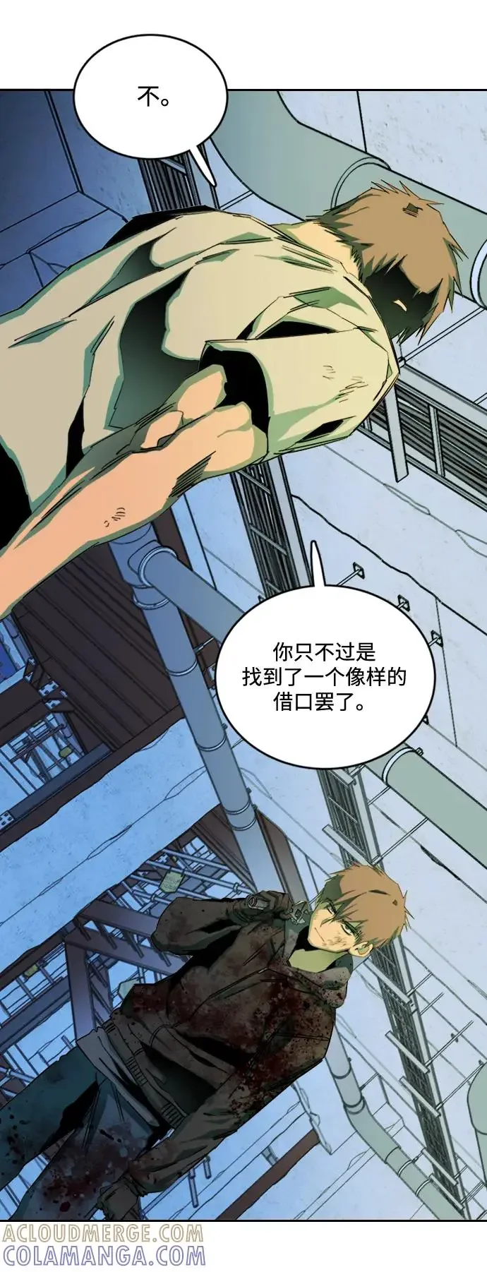 平行都市 第二十四章（5）_兄弟 第4页