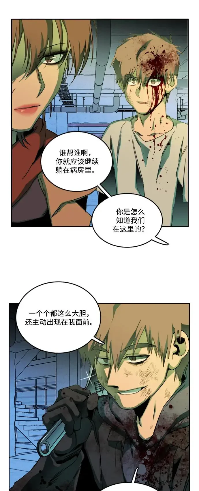平行都市 第二十四章（5）_兄弟 第44页