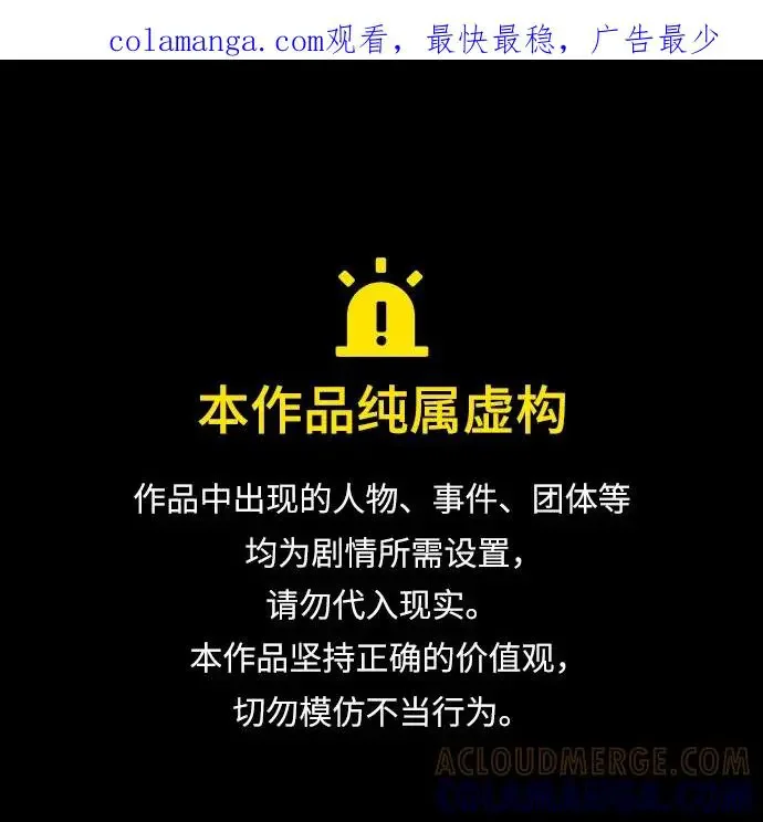 平行都市 第二十四章（5）_兄弟 第1页