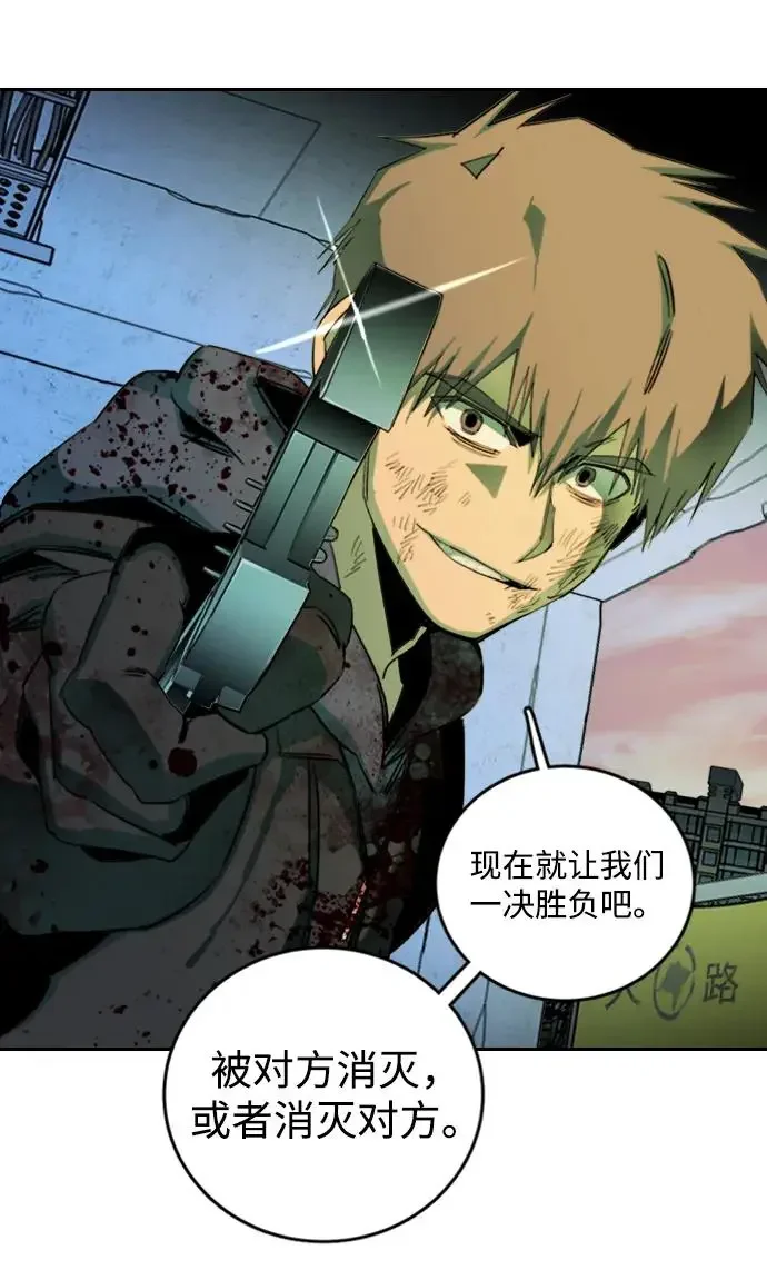 平行都市 第二十四章（5）_兄弟 第15页