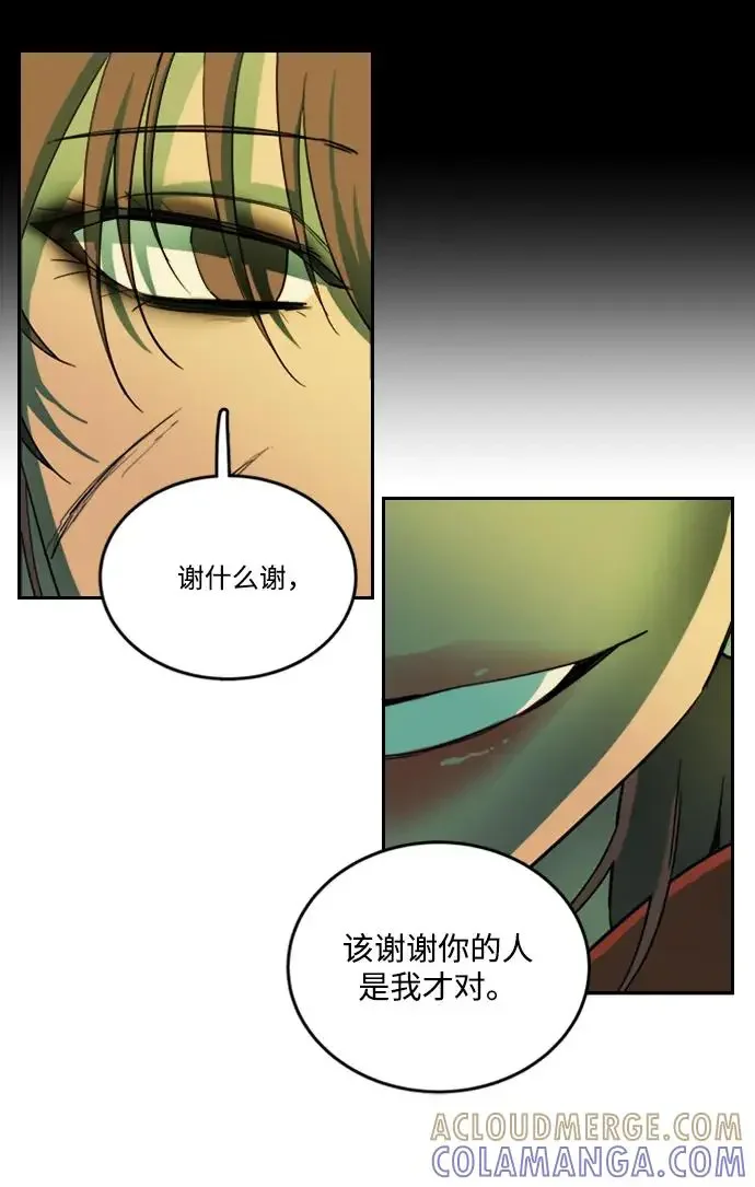 平行都市 第二十四章（5）_兄弟 第46页