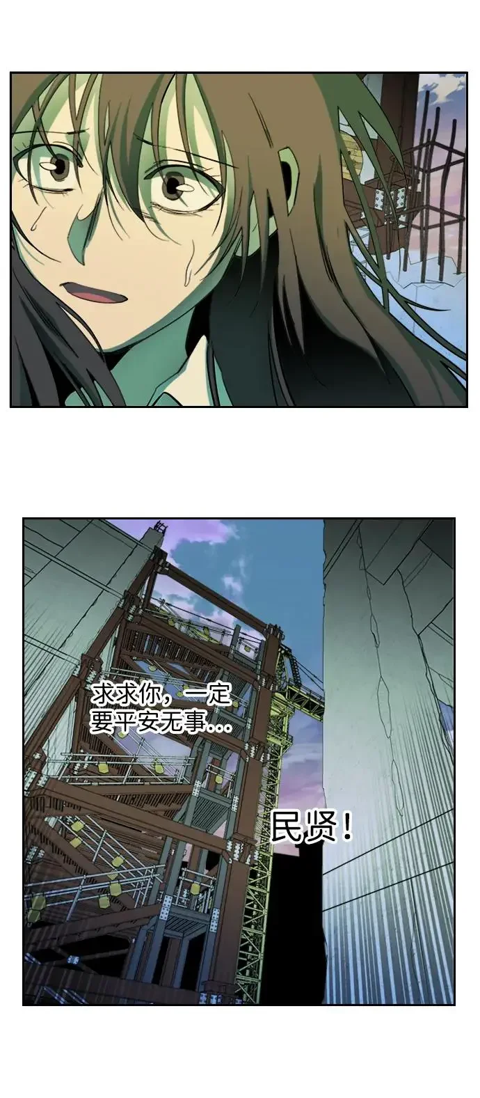 平行都市 第二十四章（5）_兄弟 第54页