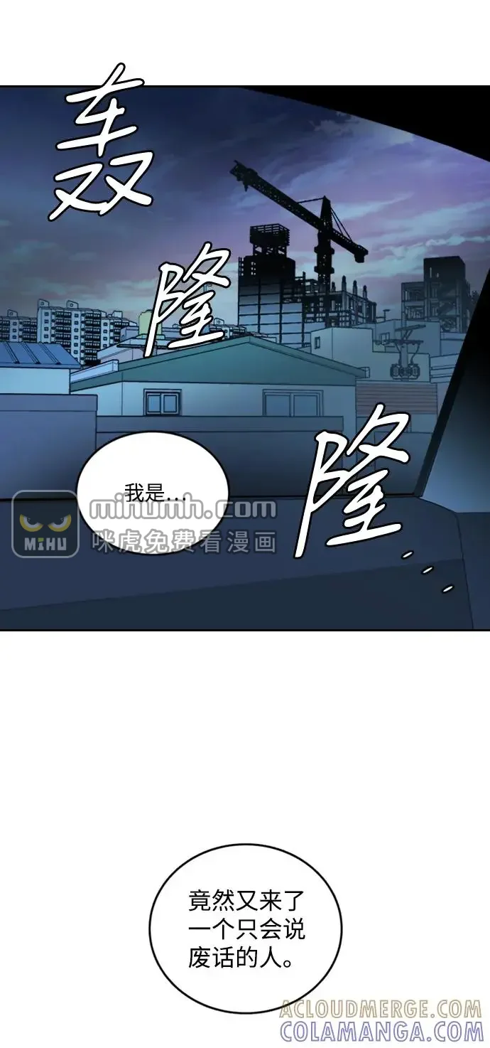 平行都市 第二十四章（5）_兄弟 第43页