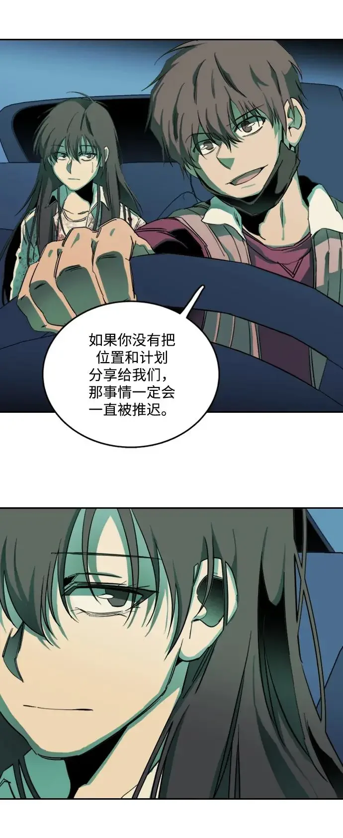 平行都市 第二十四章（5）_兄弟 第36页