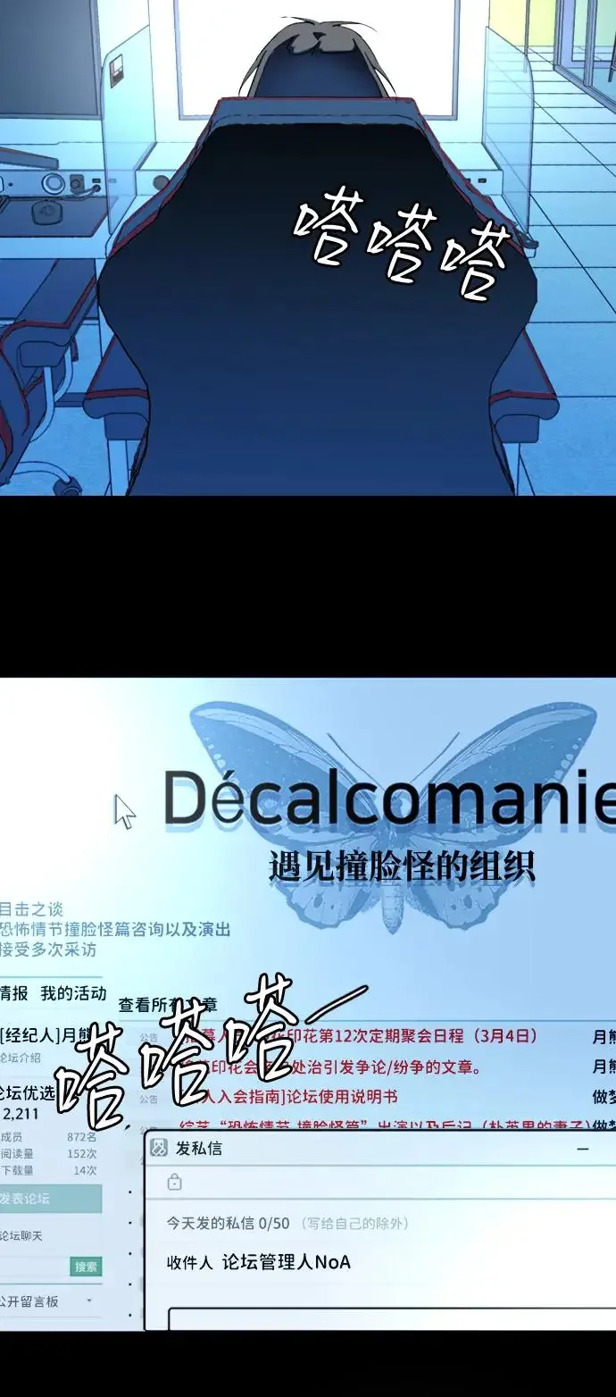 平行都市 第二十四章（5）_兄弟 第38页