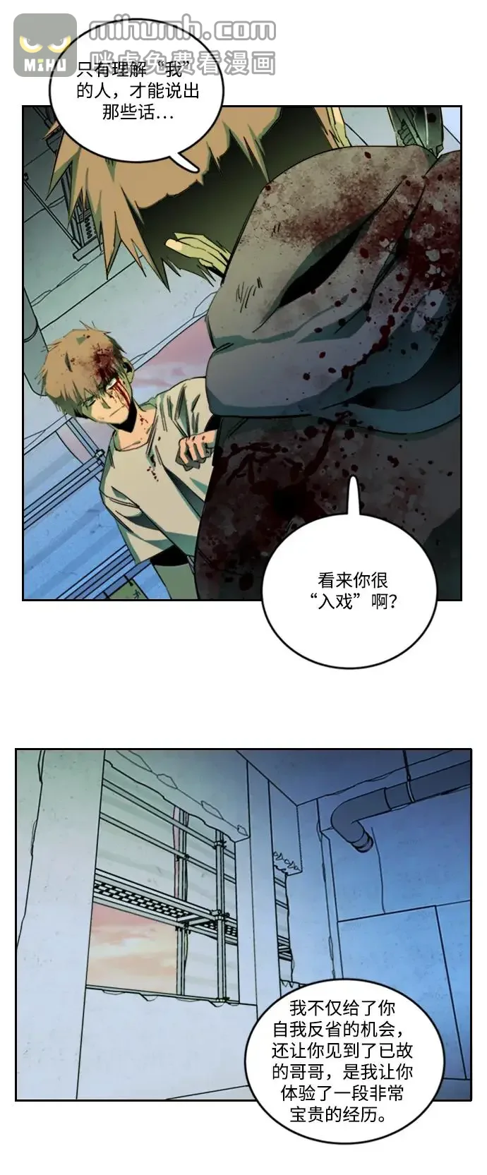平行都市 第二十四章（5）_兄弟 第8页