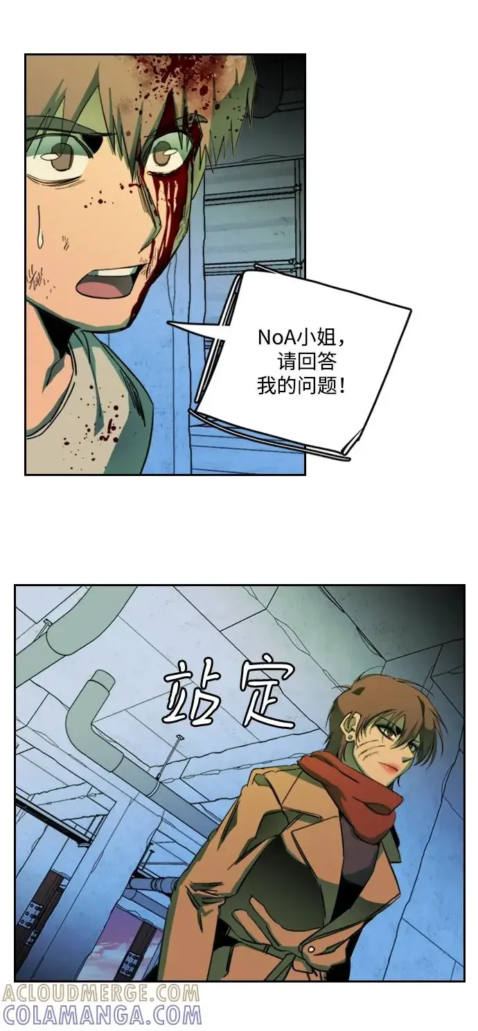 平行都市 第二十四章（5）_兄弟 第31页