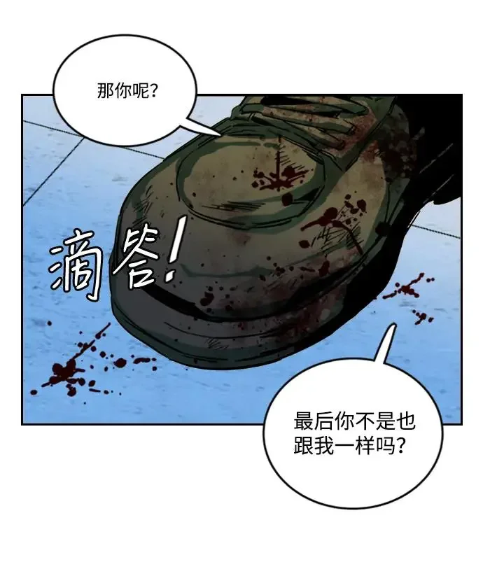 平行都市 第二十四章（5）_兄弟 第11页