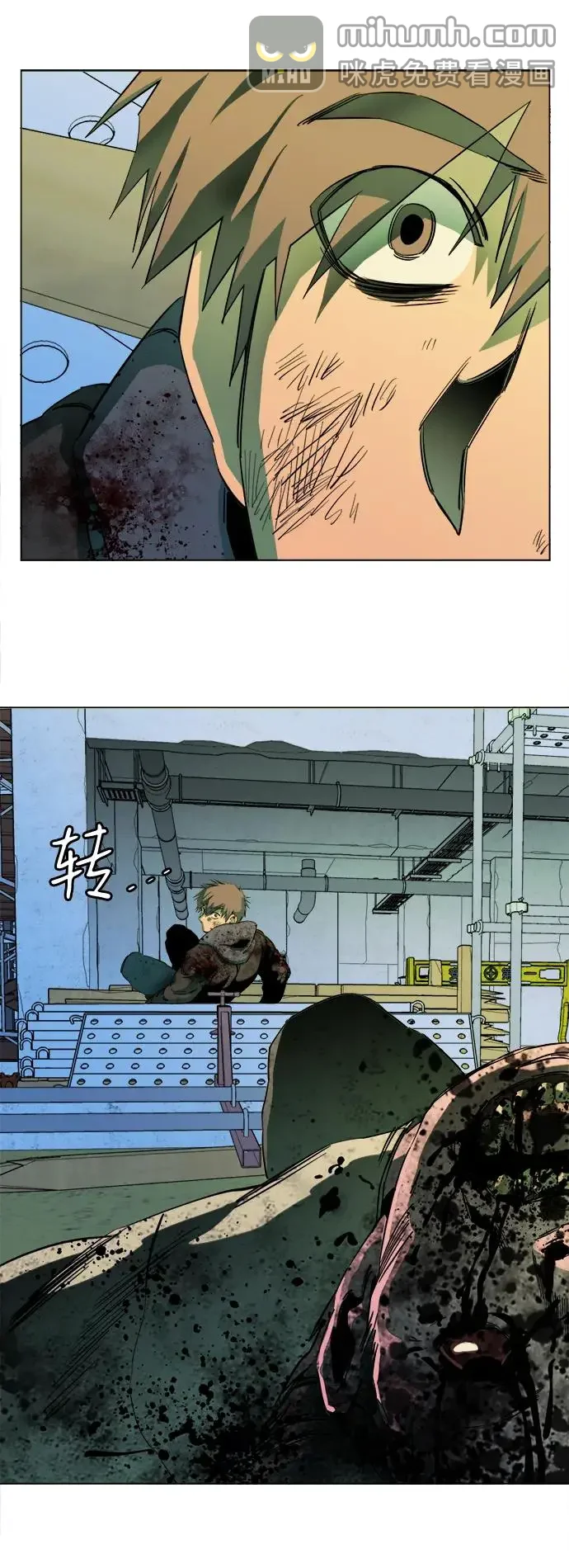 平行都市 第二十四章（6）_兄弟 第53页