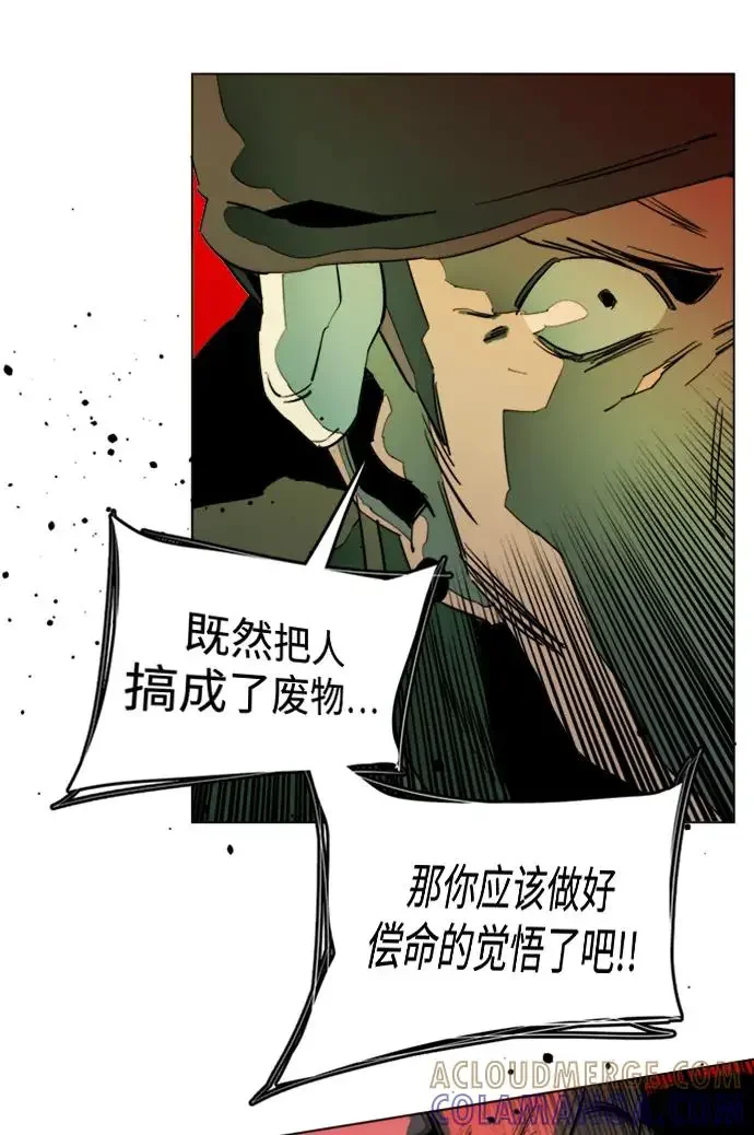 平行都市 第二十四章（6）_兄弟 第16页