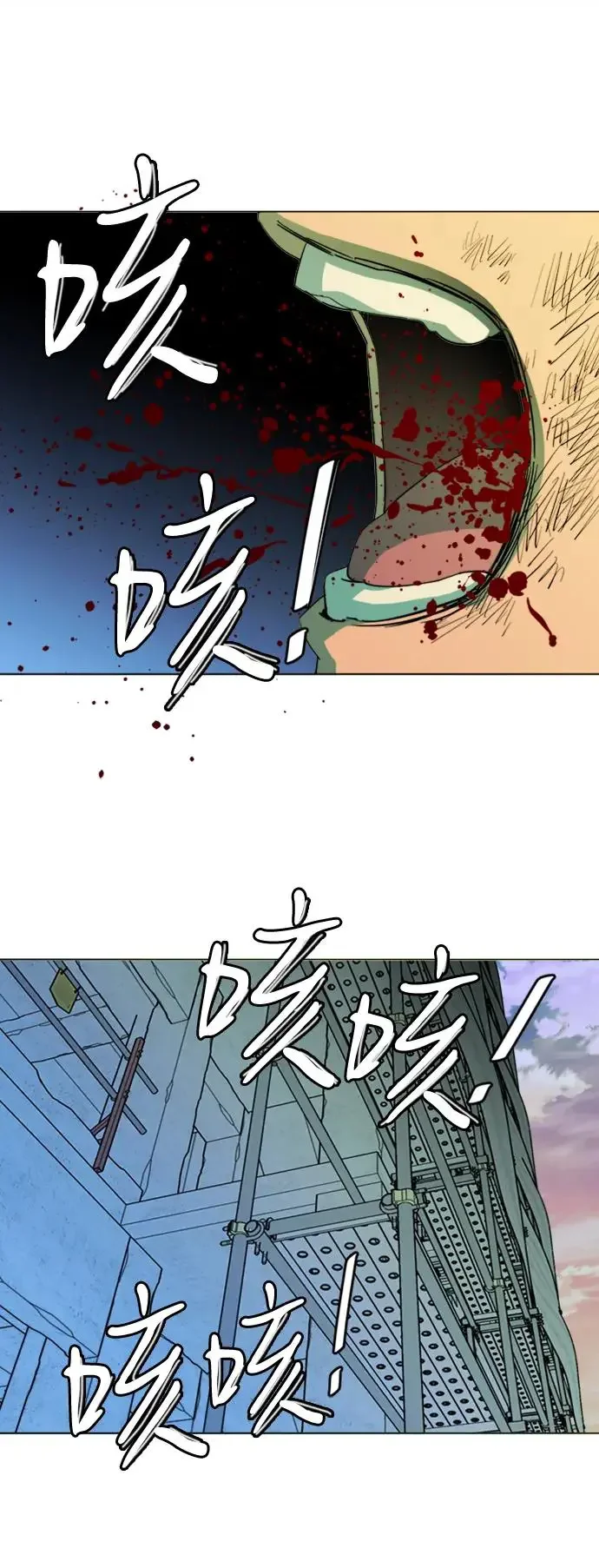 平行都市 第二十四章（6）_兄弟 第56页
