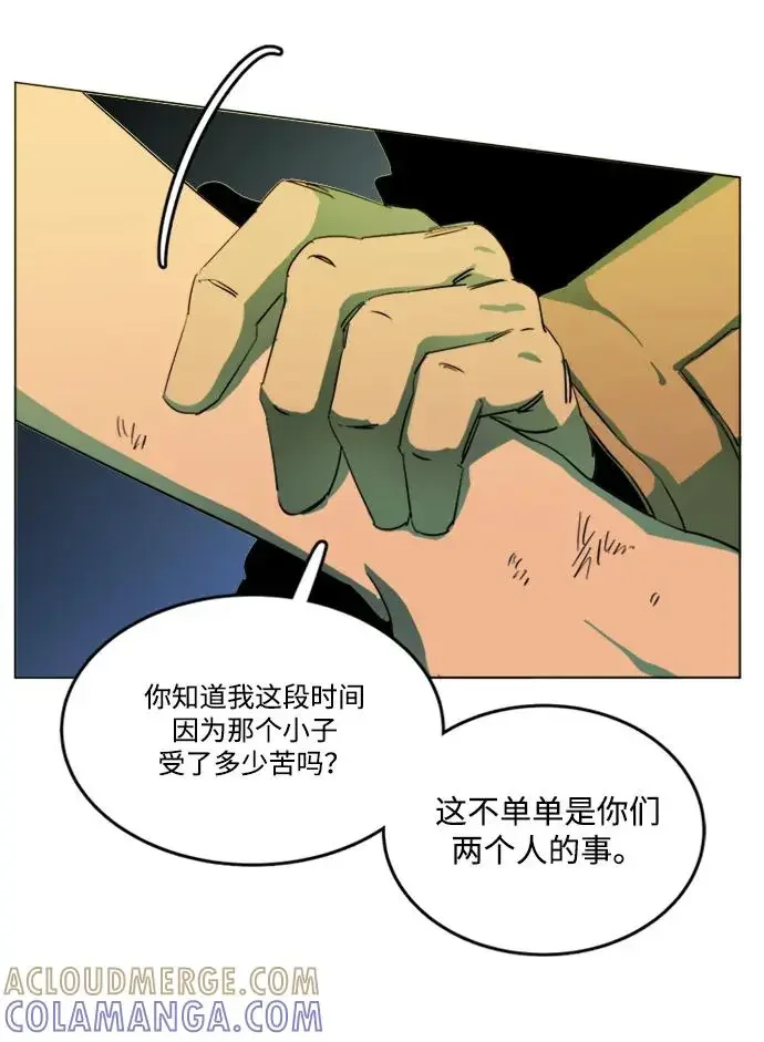 平行都市 第二十四章（6）_兄弟 第4页
