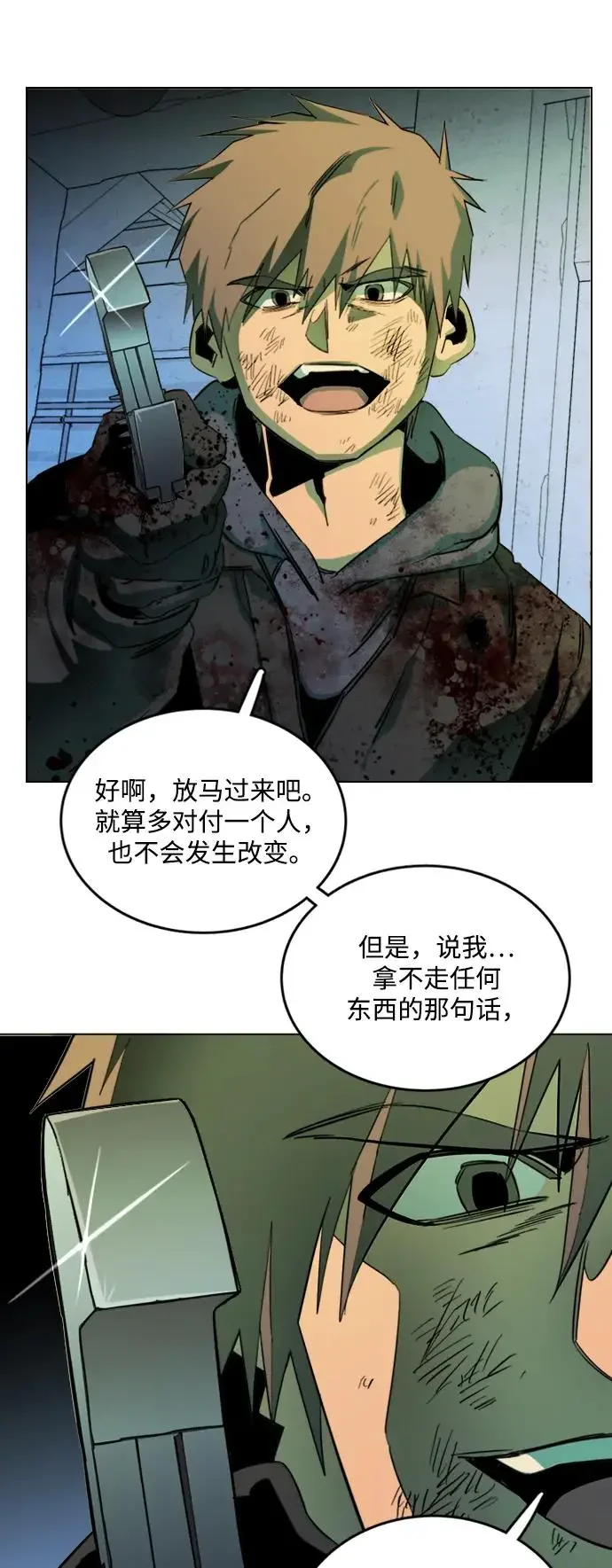 平行都市 第二十四章（6）_兄弟 第8页