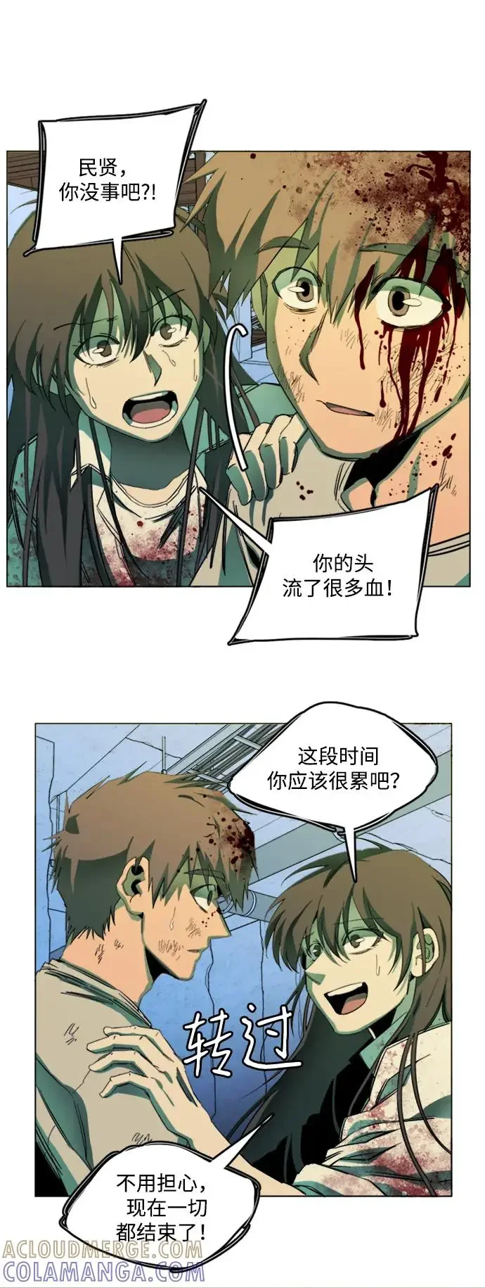 平行都市 第二十四章（6）_兄弟 第40页