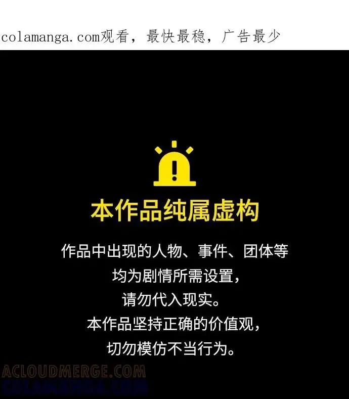 平行都市 第二十四章（7）_兄弟 第1页