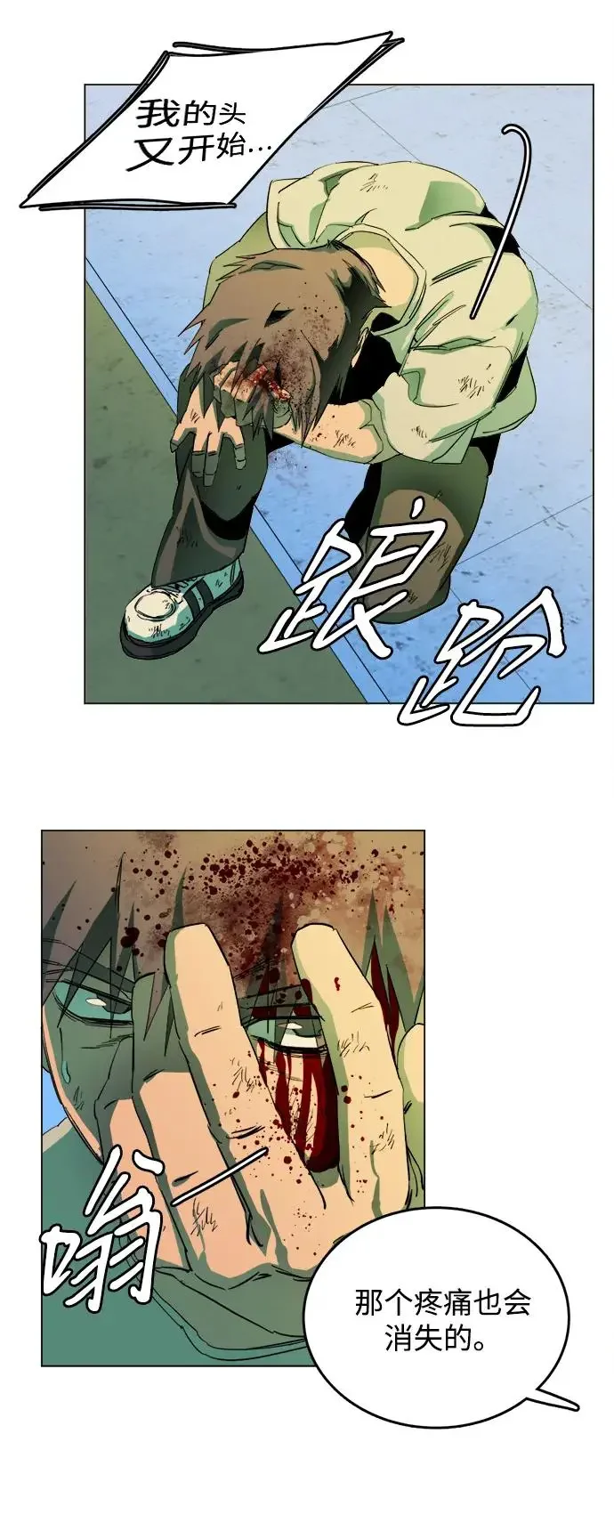 平行都市 第二十四章（7）_兄弟 第41页