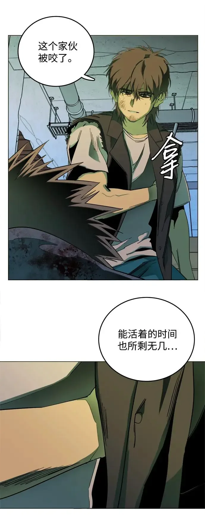 平行都市 第二十四章（7）_兄弟 第42页
