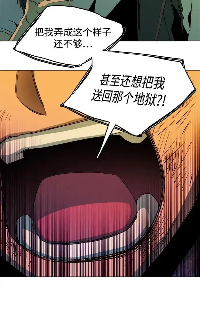 平行都市 第二十四章（7）_兄弟 第48页