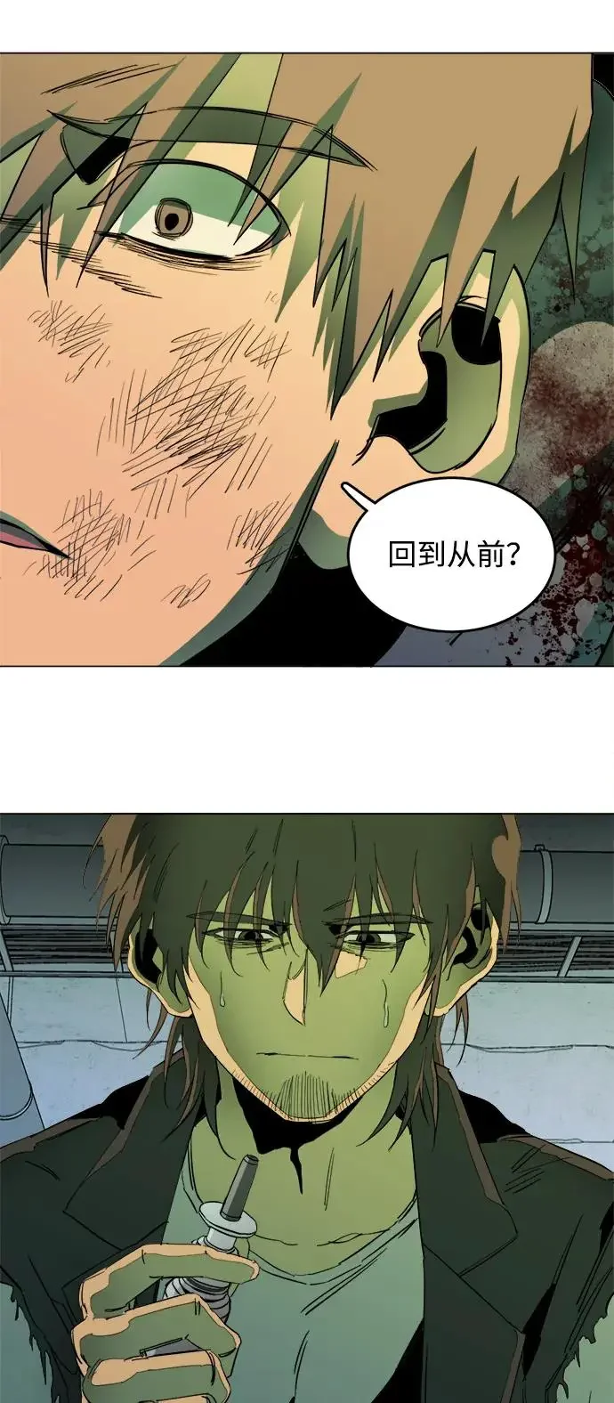 平行都市 第二十四章（7）_兄弟 第47页