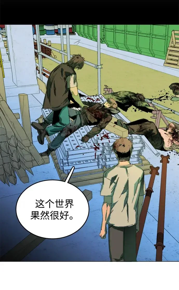 平行都市 第二十四章（7）_兄弟 第32页