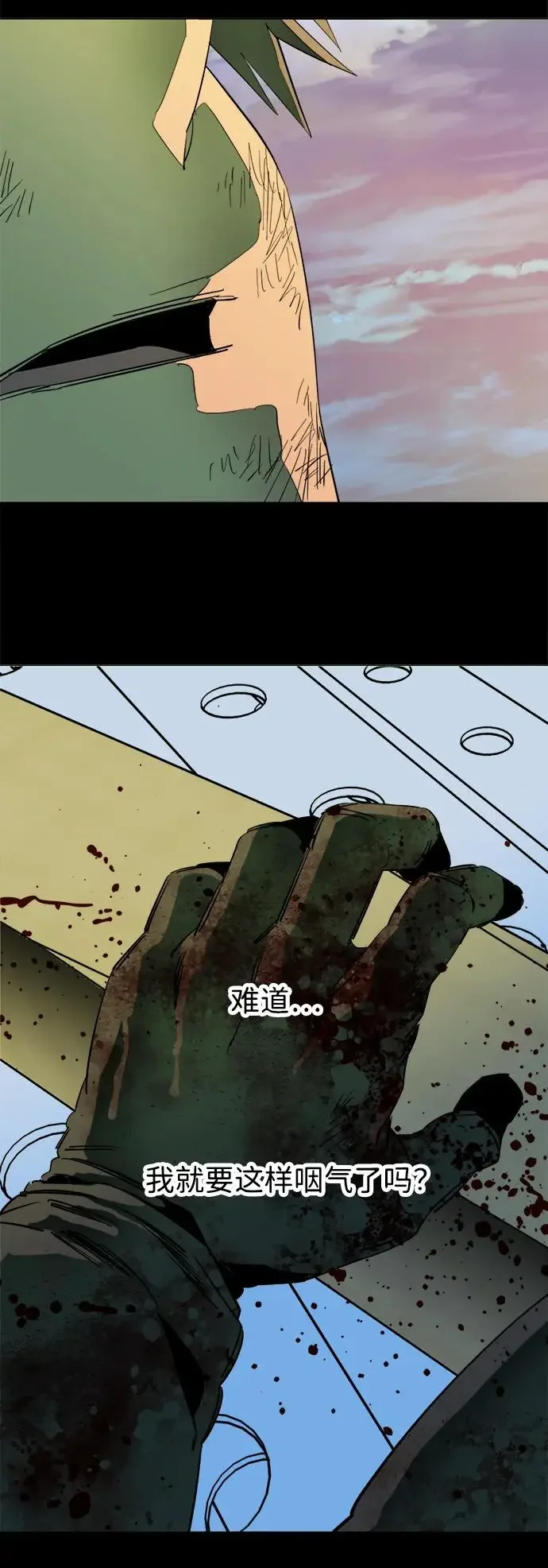 平行都市 第二十四章（7）_兄弟 第26页