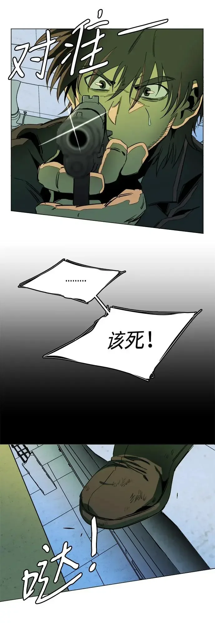 平行都市 第二十四章（7）_兄弟 第6页