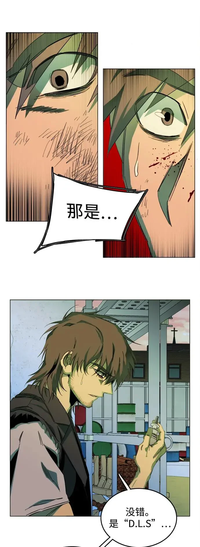 平行都市 第二十四章（7）_兄弟 第44页