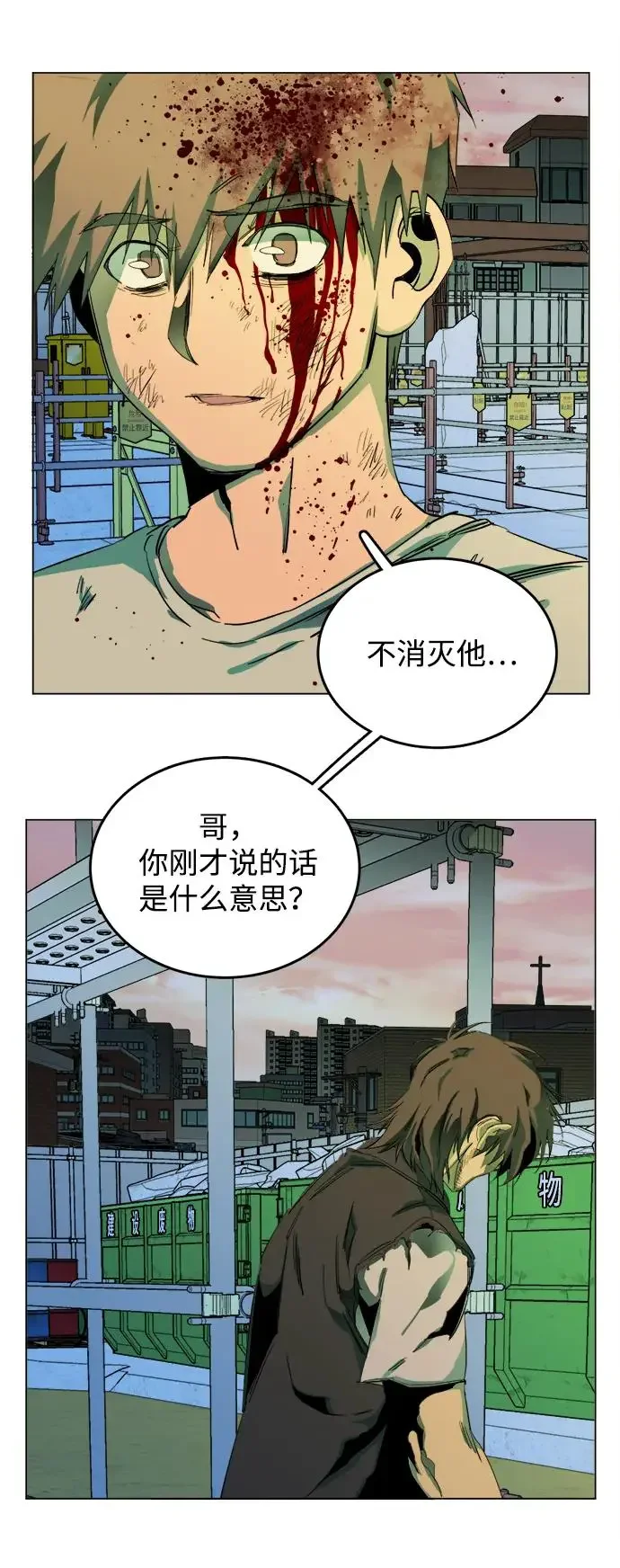 平行都市 第二十四章（7）_兄弟 第39页