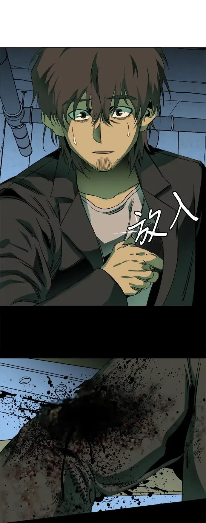 平行都市 第二十四章（7）_兄弟 第12页