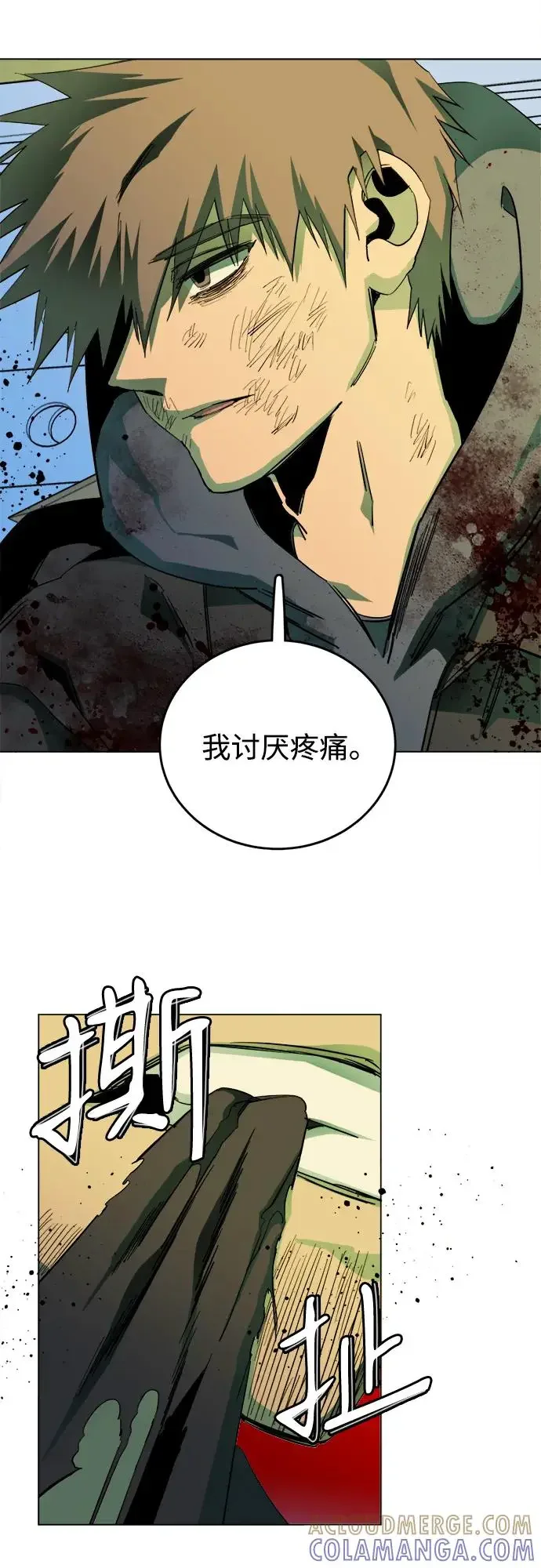 平行都市 第二十四章（7）_兄弟 第34页