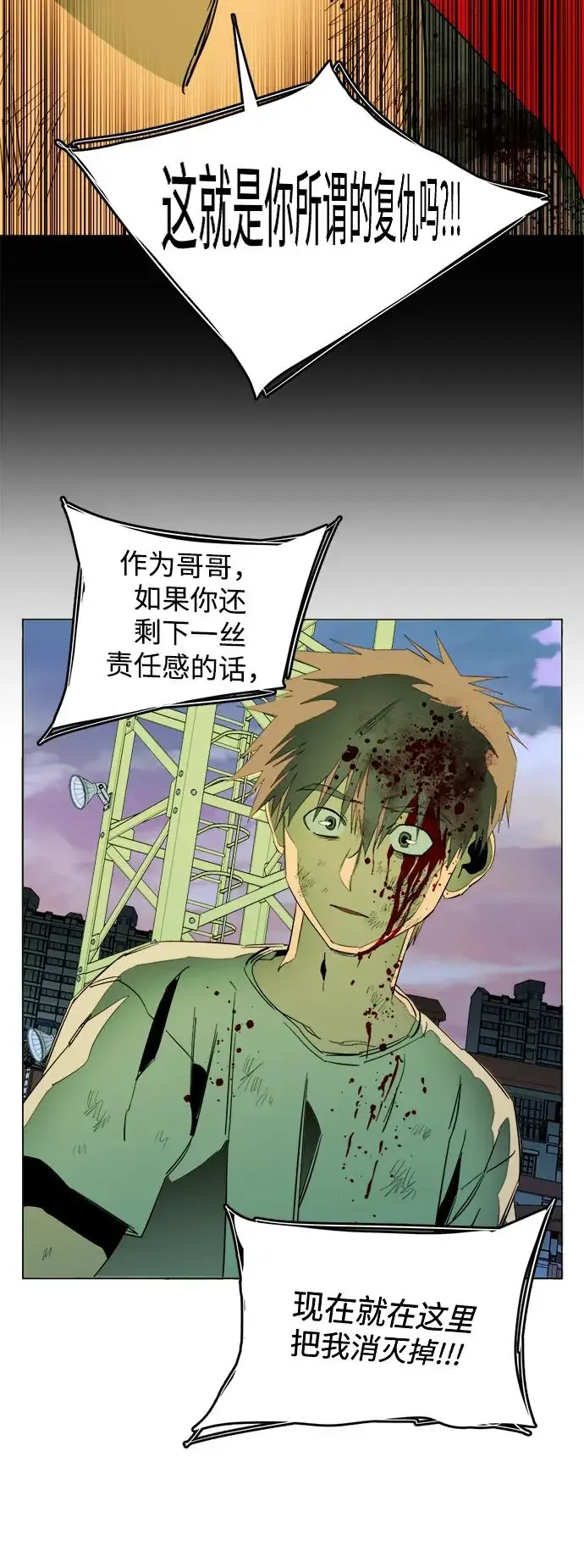 平行都市 第二十四章（7）_兄弟 第50页