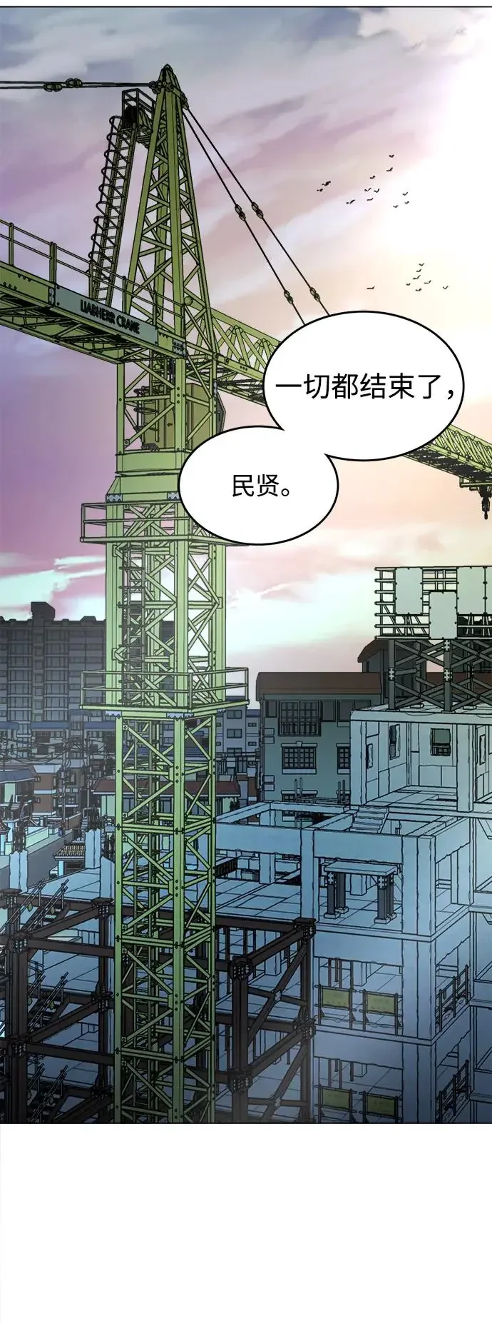 平行都市 第二十四章（7）_兄弟 第59页