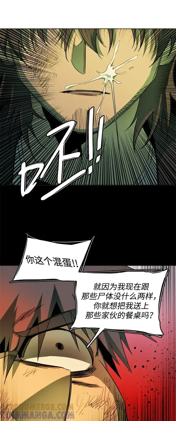 平行都市 第二十四章（7）_兄弟 第49页
