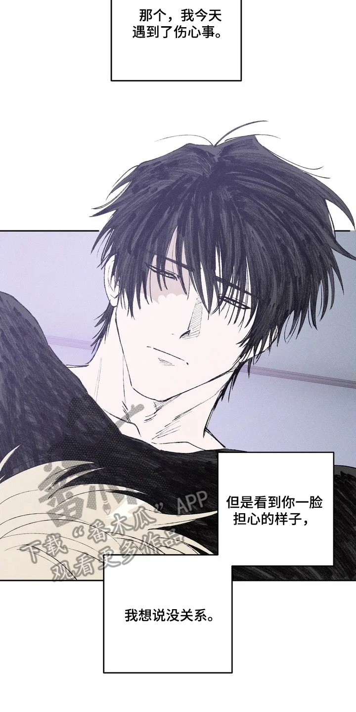 幸会鬼先生 第5章：不要走 第17页