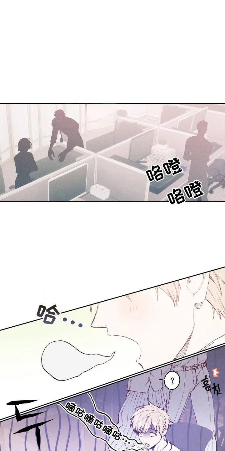 幸会鬼先生 第5章：不要走 第1页