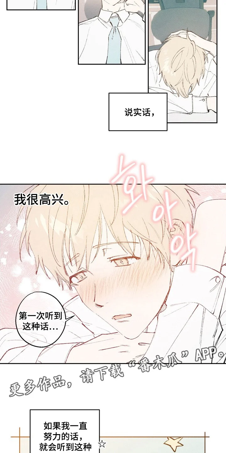 幸会鬼先生 第5章：不要走 第5页
