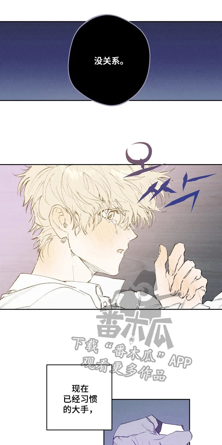 幸会鬼先生 第5章：不要走 第14页