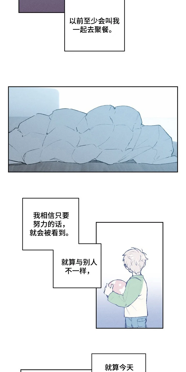 幸会鬼先生 第5章：不要走 第12页