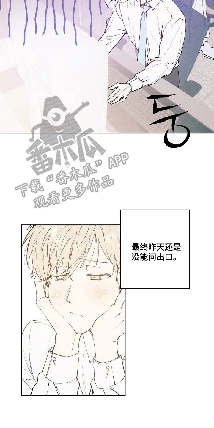 幸会鬼先生 第5章：不要走 第2页