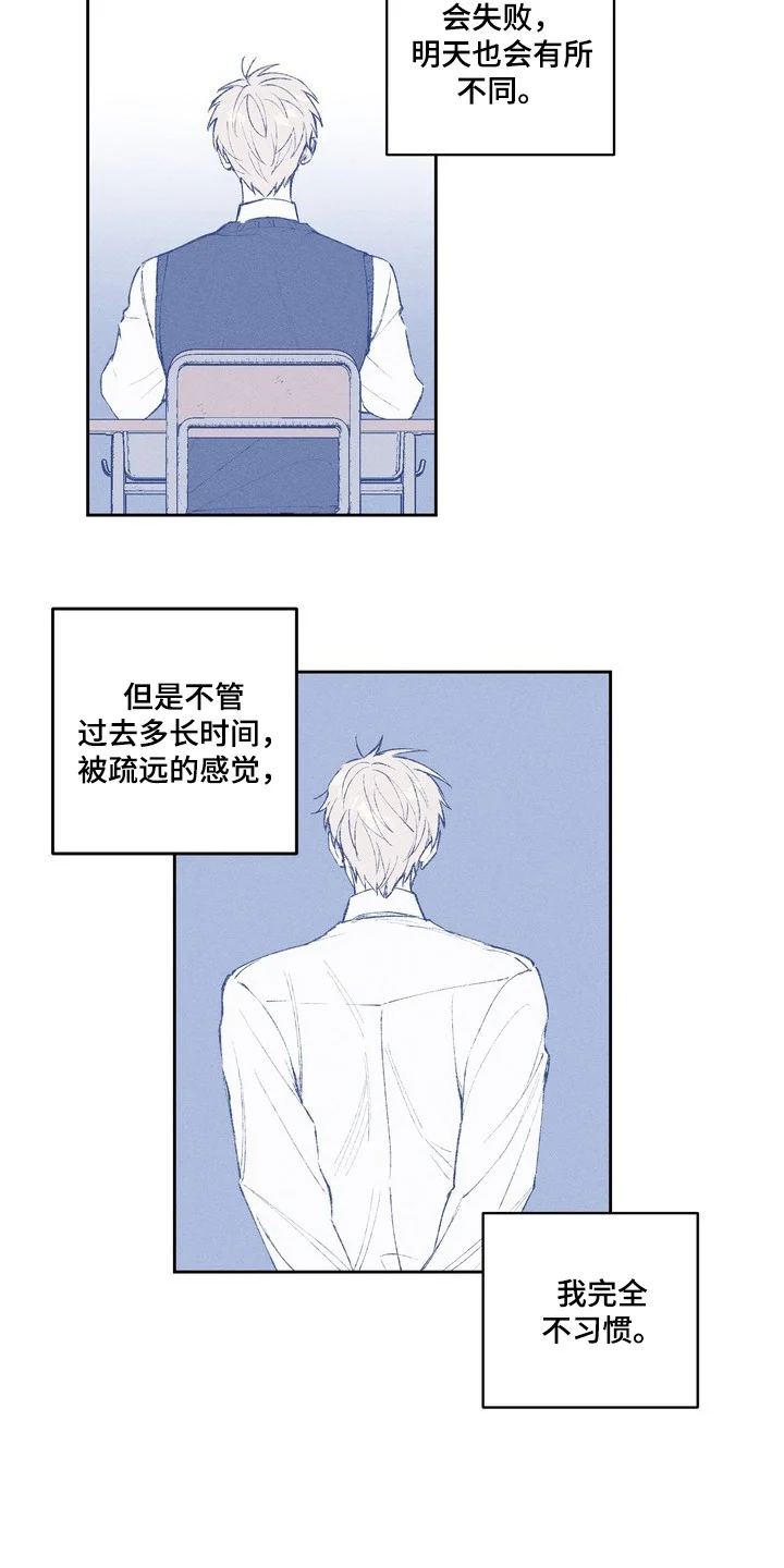 幸会鬼先生 第5章：不要走 第13页