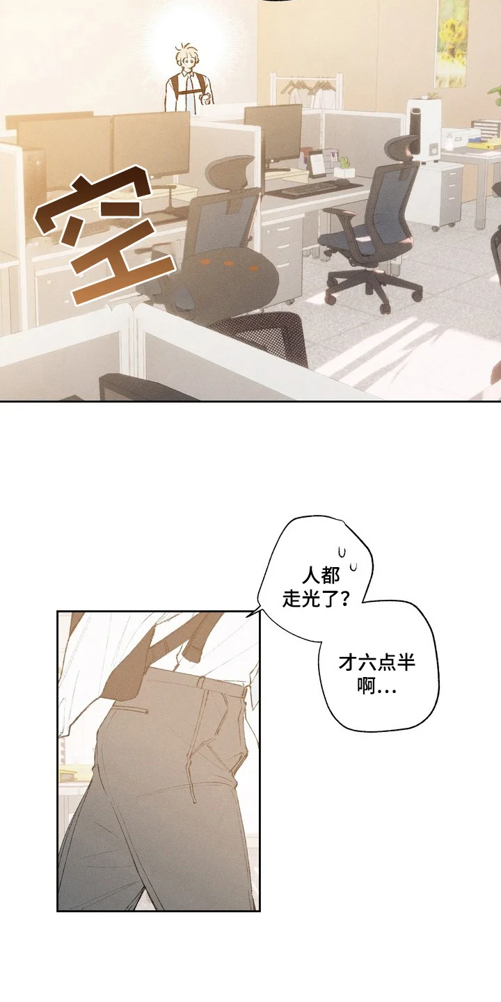 幸会鬼先生 第5章：不要走 第9页